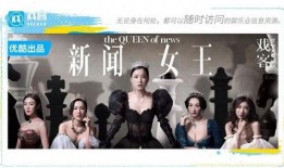 新闻女王爆料人是谁呀图片,揭秘“新闻女王”爆料背后的神秘人物