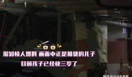 戈优的视频爆料,幕后真相大起底