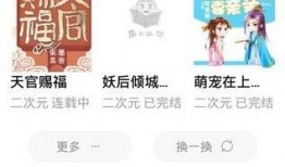 综艺吃瓜小说免费阅读下载,免费阅读下载，揭秘娱乐圈幕后故事