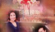 谈情说案25在线观看,浪漫与正义的完美交织