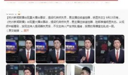 王贵妃爆料新闻事件视频,揭秘新闻事件背后惊人真相