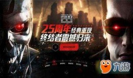 终结者2 在线观看,审判日在线观影指南