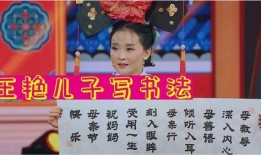 王艳孩子爆料视频大全,揭秘明星家庭幕后生活点滴