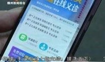 赣州新闻爆料电话号码,揭秘市民与媒体互动的桥梁