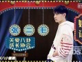 贾正义爆料娱乐圈,贾正义揭露惊天秘密
