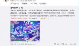 网易三月爆料最新消息,最新游戏/科技/娱乐大事件前瞻