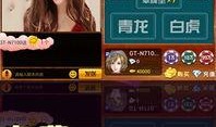 张公子斗地主爆料视频,揭秘牌局背后的精彩瞬间