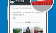 无锡导游爆料视频大全,揭秘视频大全背后的精彩故事