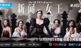 新闻女王爆料人是谁呀图片,揭秘“新闻女王”爆料背后的神秘人物