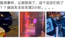 网红丑事吃瓜是真的吗还是假的,真相还是谣言？揭秘网络舆论背后的真相