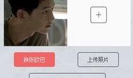 娱乐圈恋情爆料p图软件,揭秘P图软件背后的秘密