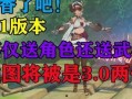 原神最新卡池以及下个版本爆料,神秘角色降临，卡池大揭秘！