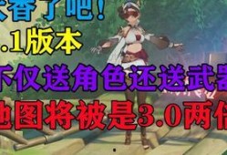 原神最新卡池以及下个版本爆料,神秘角色降临，卡池大揭秘！