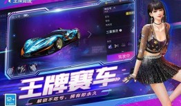 王牌竞速官方新爆料视频,揭秘极限速度背后的科技与激情