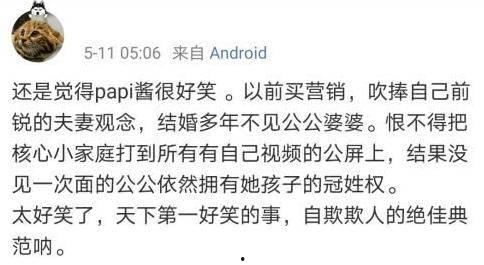 娱乐吃瓜酱博主