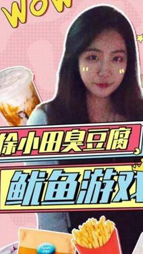 娱乐吃瓜酱博主