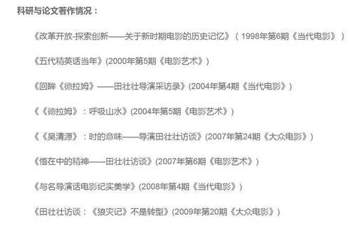 娱乐吃瓜酱论文怎么写的,揭秘网络娱乐现象背后的心理与传播机制