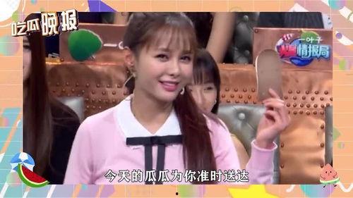 吃瓜娱乐圈最新消息,明星恋情曝光，幕后真相令人震惊！