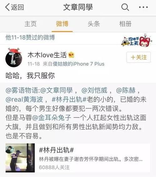 娱乐吃瓜 推文文案,揭秘明星幕后故事